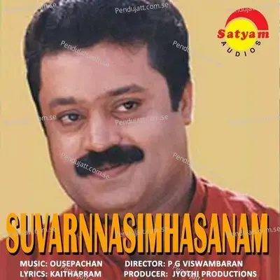 Vaacham Sree - Ouseppachan album cover 