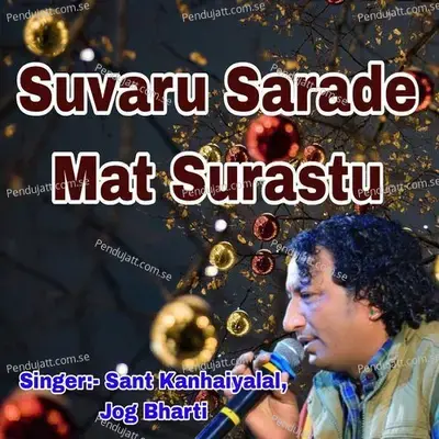 Suvaru Sarade Mat Surastu - Sant Kanhaiyalal album cover 