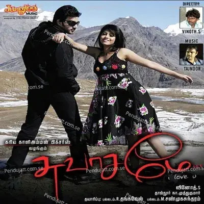 En Idayam Vanthatha - Syndhavi album cover 