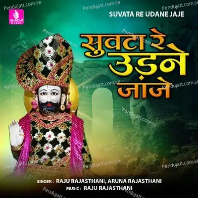 Suvata Re Udane Jaje - Raju Rajasthani album cover 