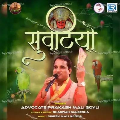 Suvatiyo - Advocate Prakash Mali album cover 