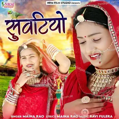 Suvatiyo - Maina Rao album cover 