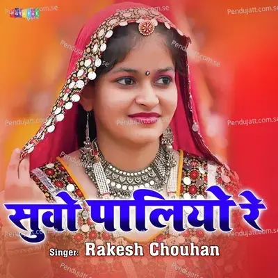 Suvo Paliyo Re - Rakesh Chouhan album cover 