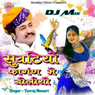 Suvtiyo Fagan Me Boliyo Dj Mix - Yuvraj Mewadi