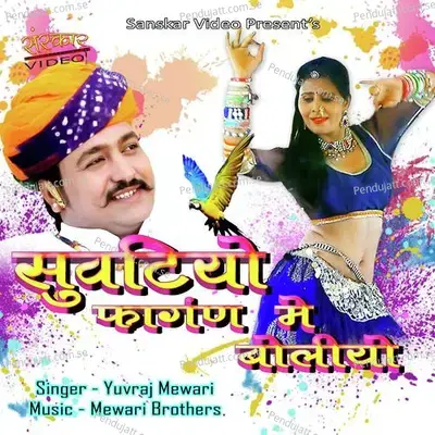 Suvtiyo Fagan Me Boliyo - Yuvraj Mewadi