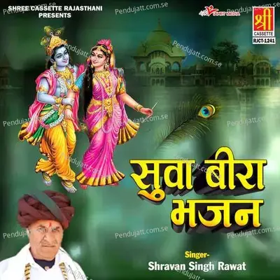 Bhaj Lijyo Bhagwan - Shravan Singh Rawat album cover 