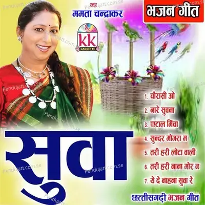 Suwa - Mamta Chandrakar cover album