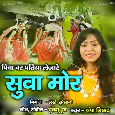 Suwa Mor - Champa Nishad album cover 