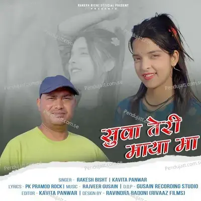 Suwa Teri Maya Ma - Rakesh Bisht album cover 