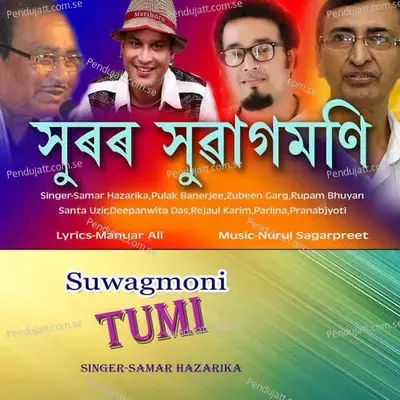 Suwagmoni Tumi - Samar Hazarika album cover 