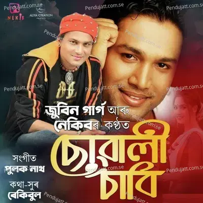 Suwali Sabi - Nekib album cover 