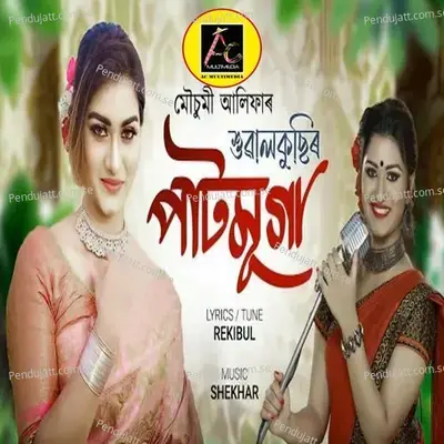 Suwalkuchir Pat Muga - Mousumi Alifa album cover 