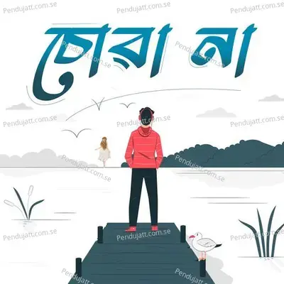 Suwana - Nihar Kashyap album cover 