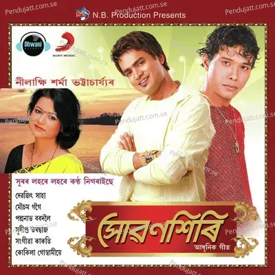 Xorapate - Debojit Saha album cover 