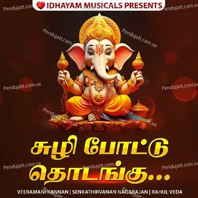 Suzhi Pottu Thodangu - IDHAYAM MUSICALS album cover 