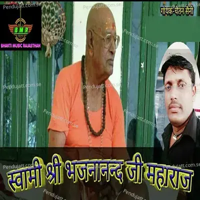 Svami Shee Bhajananda Ji Maharaj - Chetan Saini album cover 