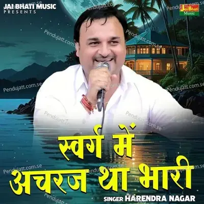 Svarg Mein Achraj Tha Bhari - Harendra Nagar album cover 