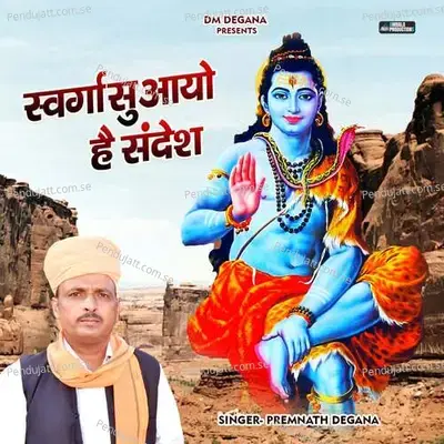 Svarga Su Aayo Hai Sandesh - Premnath Degana album cover 