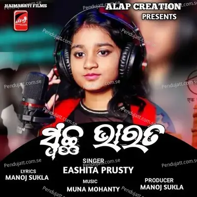 Swaccha Bharat - Eashita Prusty album cover 