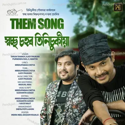 Swach Sahar Tinsukia - Tarun Tonmoi album cover 