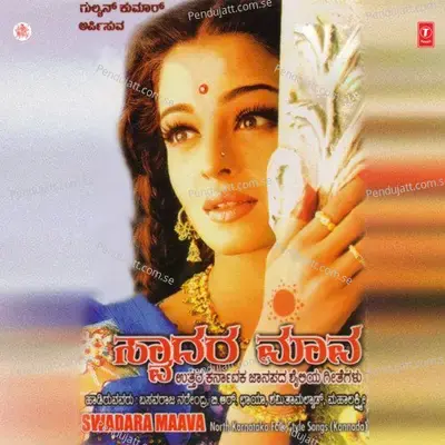 Yappa Yappa Nandu - Basavaraja Narendra album cover 