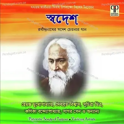 Aji Bangladesher Hridoy Hote - Sagar Sen album cover 