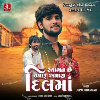 Swagat Che Tamaru Amara Dil Ma - Gopal Bharwad album cover 