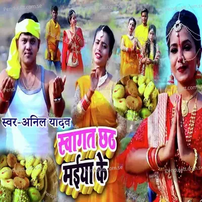 Swagat Chhathi Maiya Ke - Anil Yadav