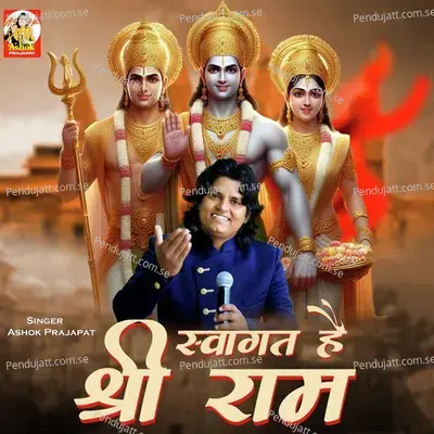 Swagat Hai Shree Ram - Ashok Prajapat album cover 