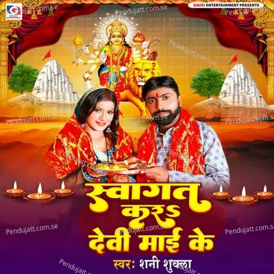 Swagat Kara Devi Mai Ke - Shani Shukla album cover 