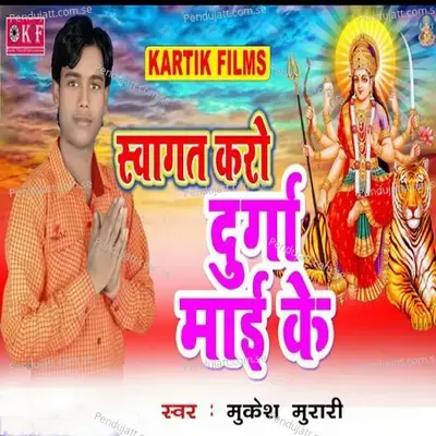 Swagat Karo Durga Mai Ke - Mukesh Murari album cover 