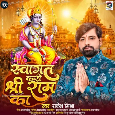 Swagat Karo Shree Ram Ka - Rakesh Mishra album cover 