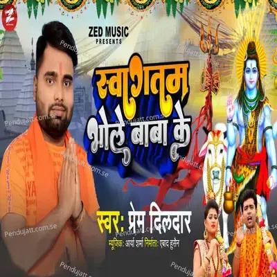 Swagatam Bhole Baba Ke - Prem Dildar album cover 