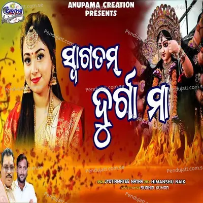 Swagatam Durga Maa - Jyotirmayee Nayak album cover 