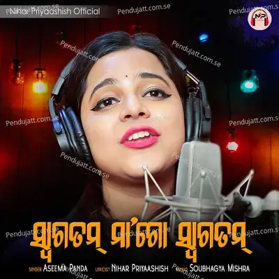 Swagatam Maa Go Swagatam - Aseema Panda album cover 