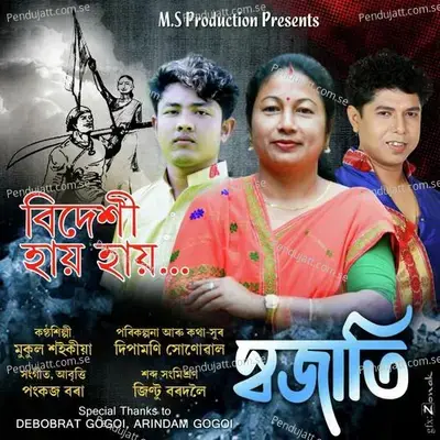 Bidexi Hai Hai - Mukul Saikia album cover 