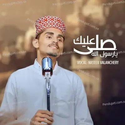 Swalla Alika - Naseeb Valanchery album cover 
