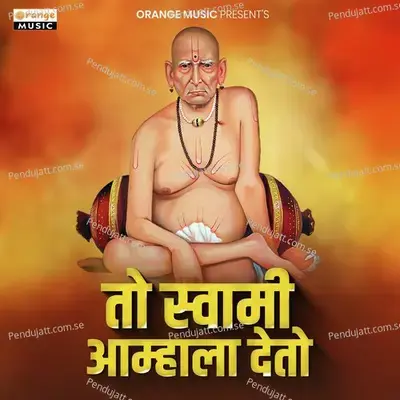 Swami Amhala Deto - Ajit Kadkade album cover 