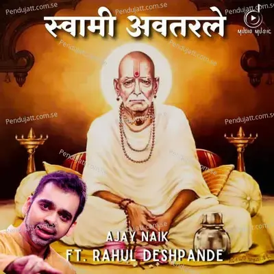 Swami Avtarle - Ajay Naik album cover 