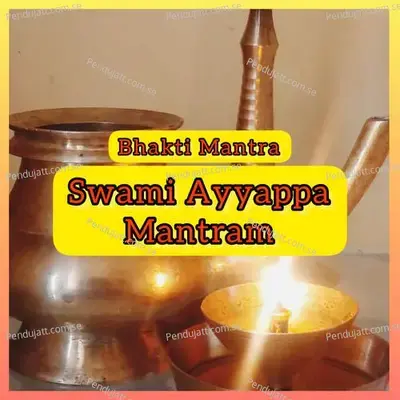 Swami Ayyappa Mantram - Shri album cover 