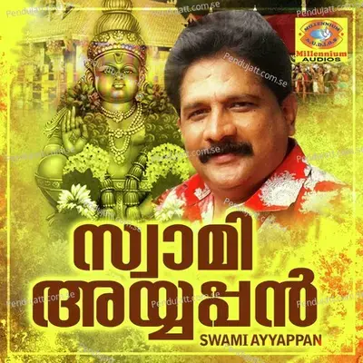 Mamala Vaazhunna - Sannidanandhan album cover 