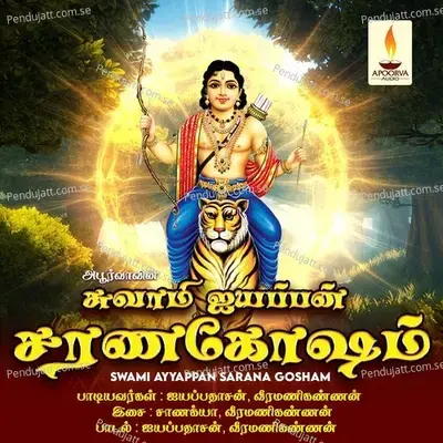 Swamiyae Ayyappa Saranakosham - Ayyappa Daasan album cover 