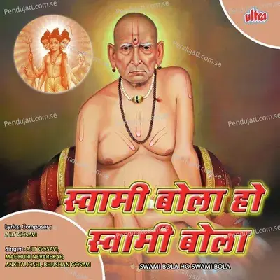 Tu Majha Aadhar Swami - Bhushan Gosavi album cover 