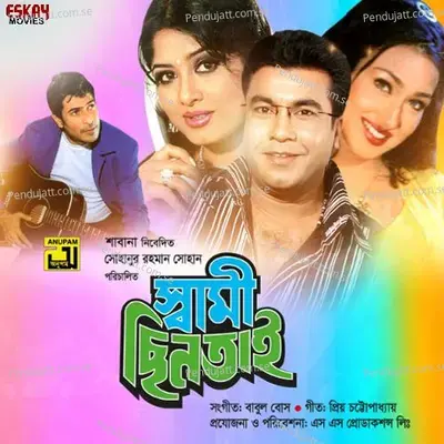 Esona Esona Ar Dure Thekona - Kumar Sanu album cover 