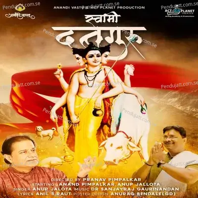 Swami Datta Guru - Anup Jalota album cover 