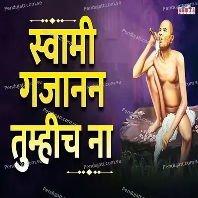 Swami Gajanan Tumhich Na - Shubhangi Joshi album cover 