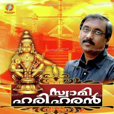 Ende Ayyane Kanan - Ganesh Sundaram album cover 