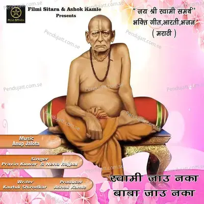 Swami Jaau Naka Baba - Pravin Kuwar album cover 
