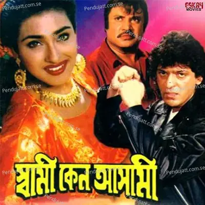 Swami Keno Asami - Kumar Sanu cover album