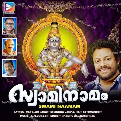 Mandala Kaalam - Vayalar Sarathchandra Varma album cover 